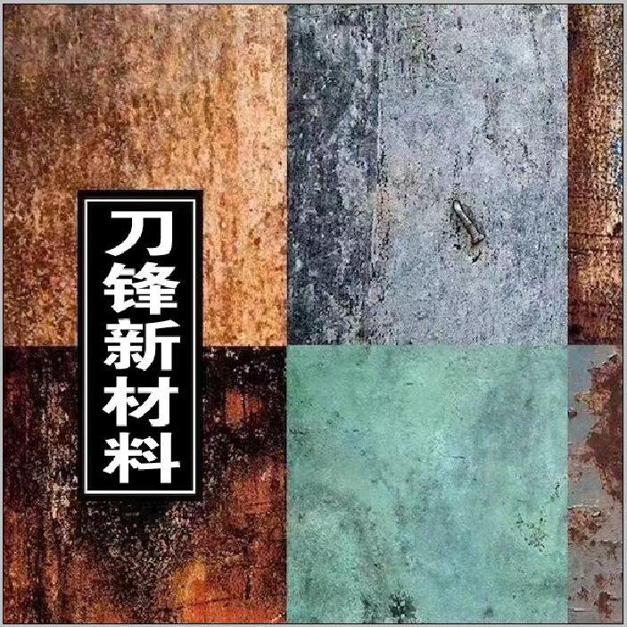 刀锋新材料【常温发黑液】
