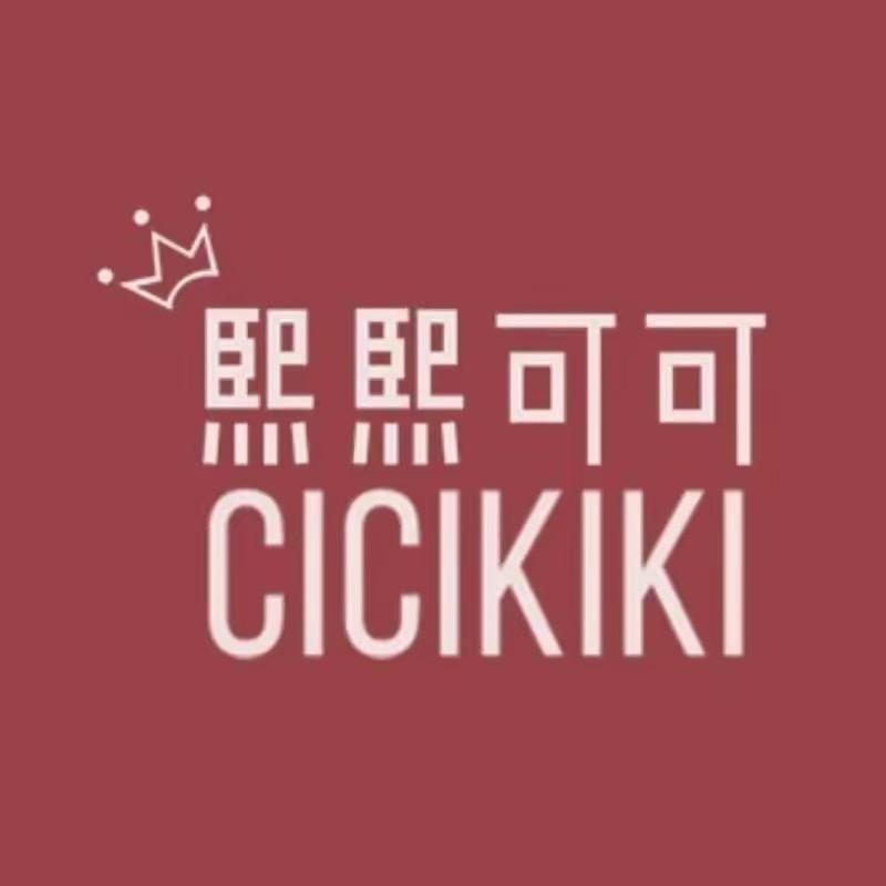 熙熙可可定制童装