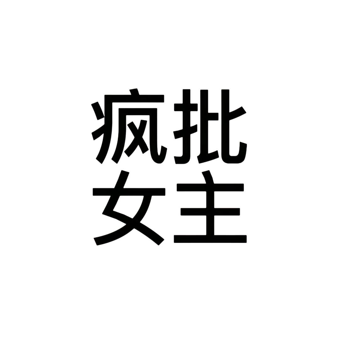 萨萨萨瓦纳