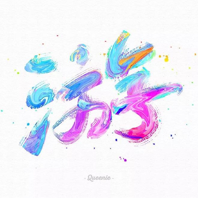野王鑫鑫