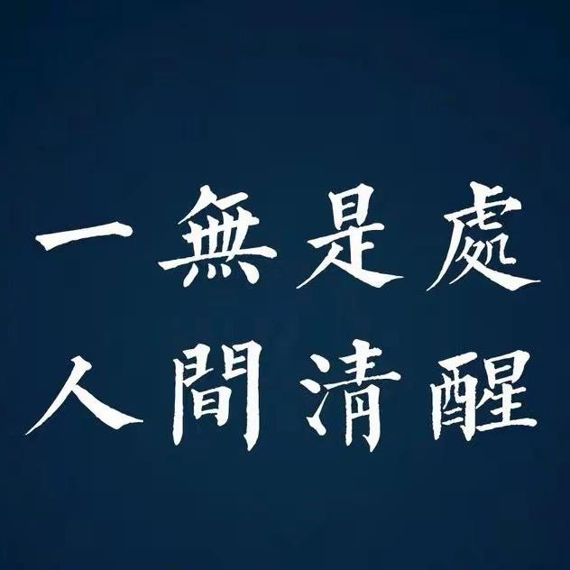 林六七