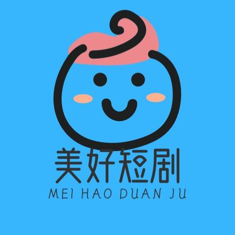 美好短剧
