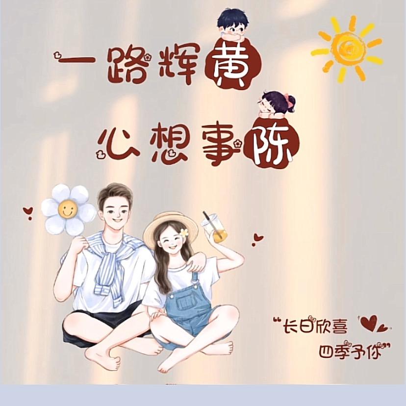 怎么开❤️怎么过