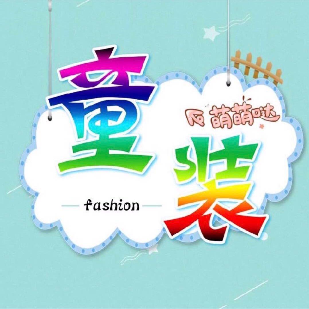 小方向童装优选