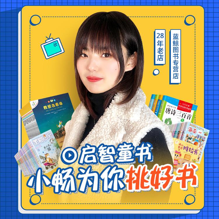 启智童书