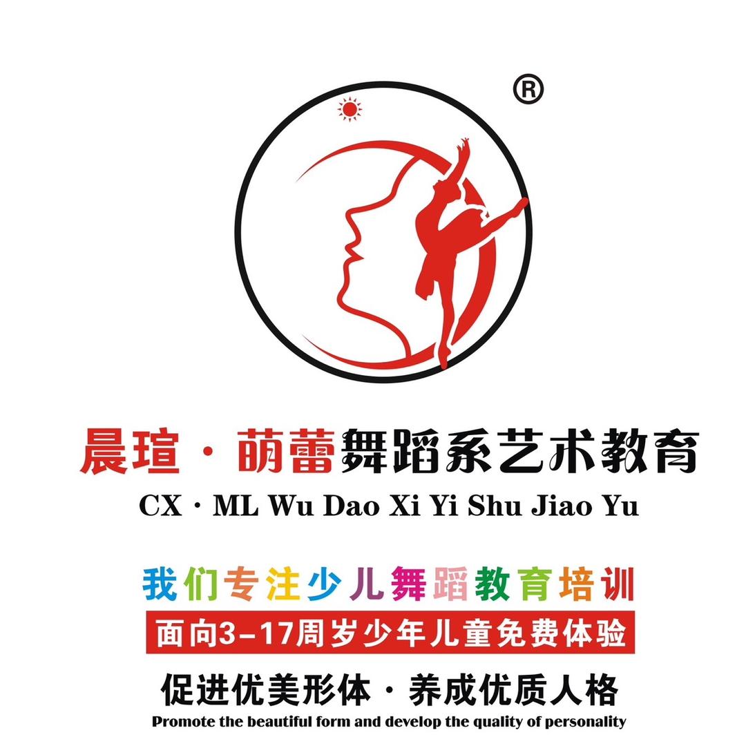 晨瑄-萌蕾·少儿中国舞