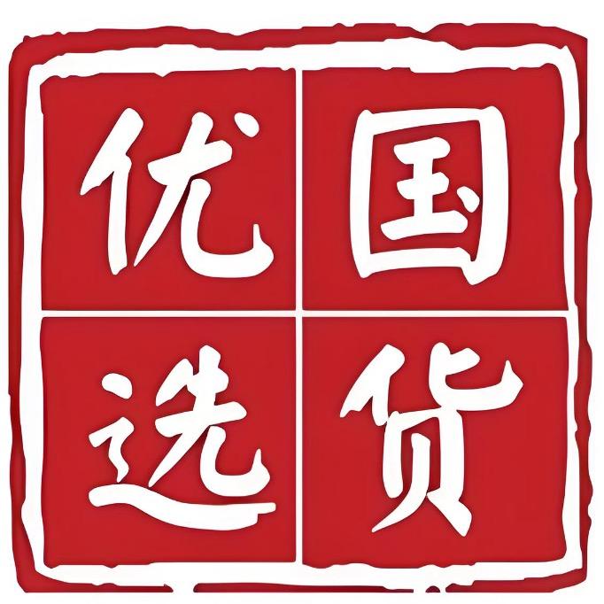 国货品牌推荐官