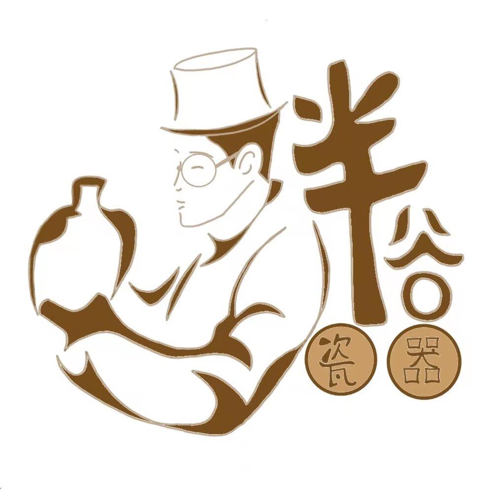 半谷青瓷