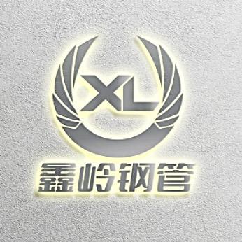 鑫岭钢管