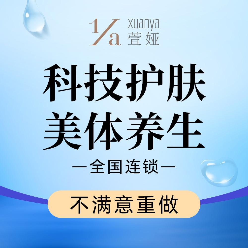 汕尾萱娅