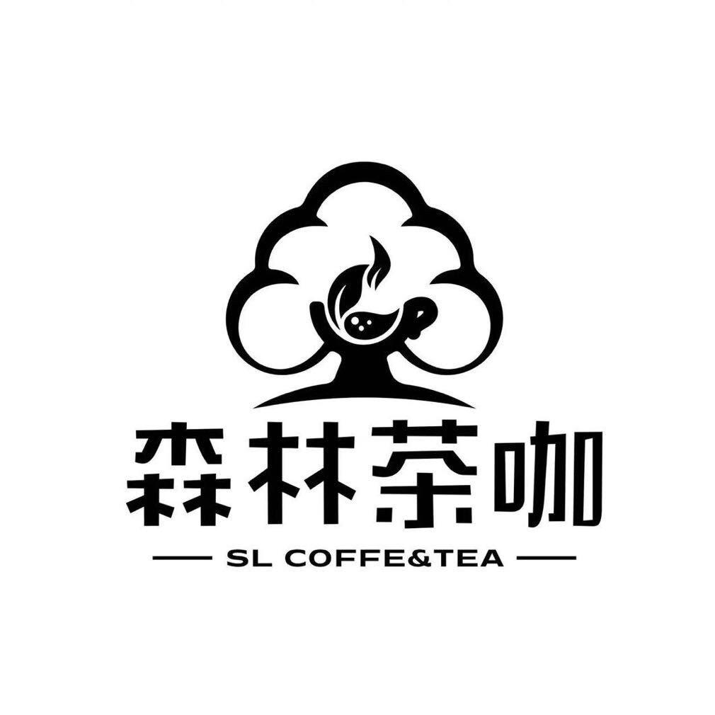 森林茶咖