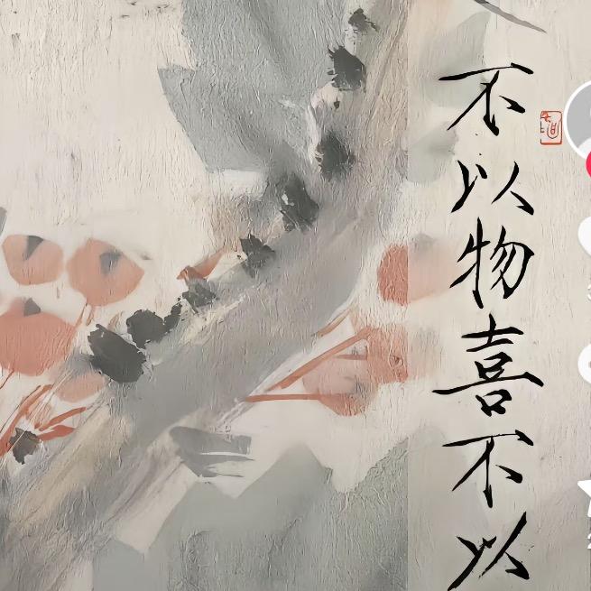秋霞老师说