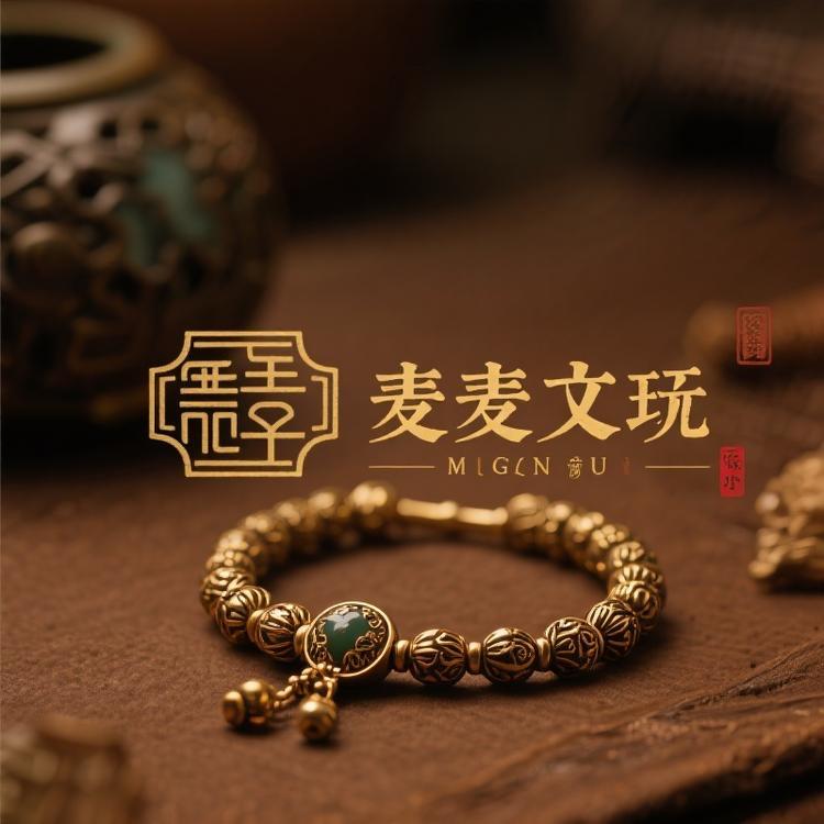 麦麦文玩真选