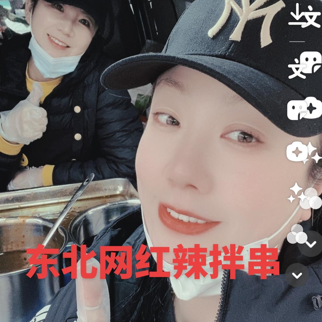 网红辣拌串