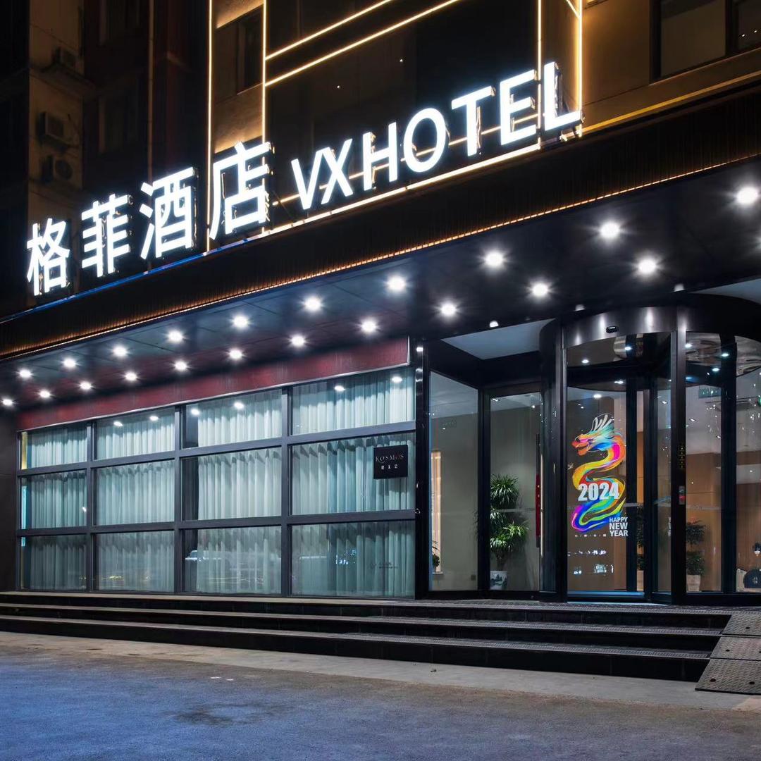 格菲酒店安阳殷墟博物馆店