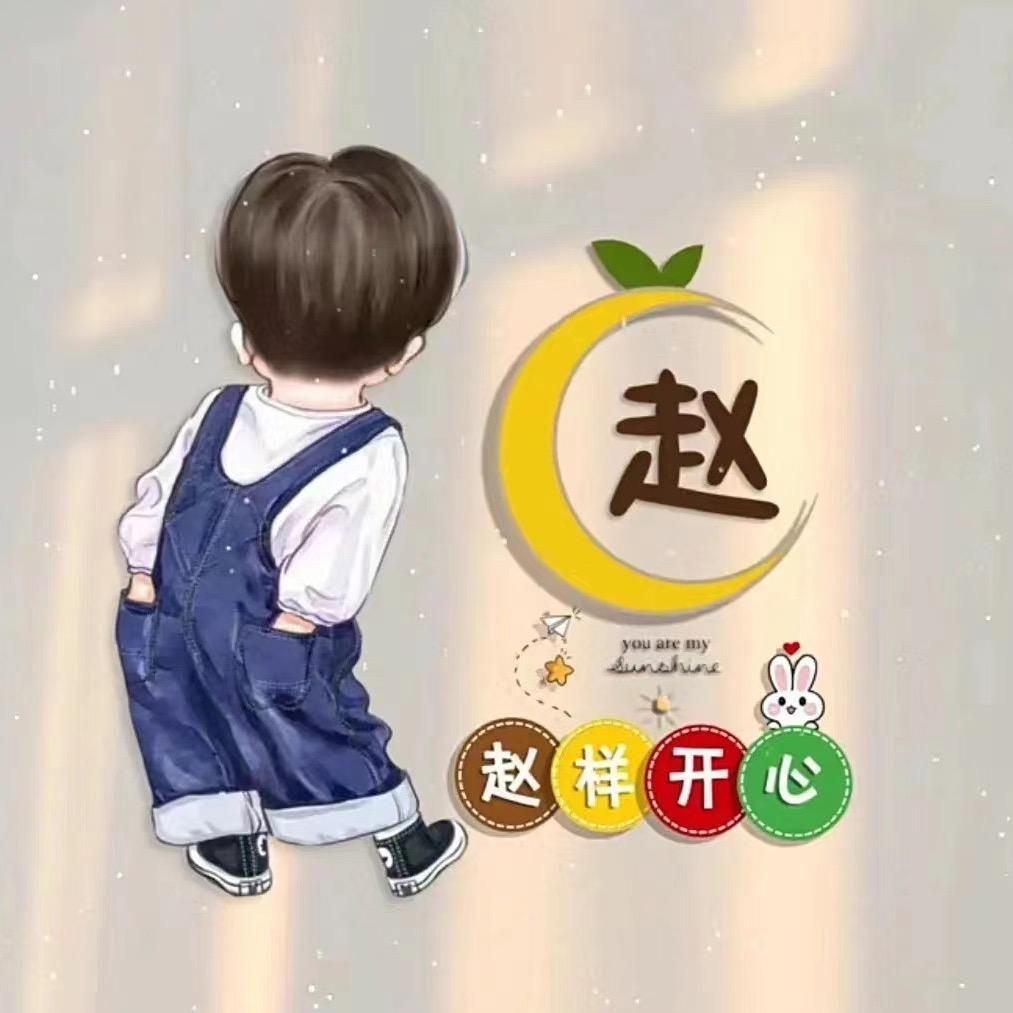 @赵同学