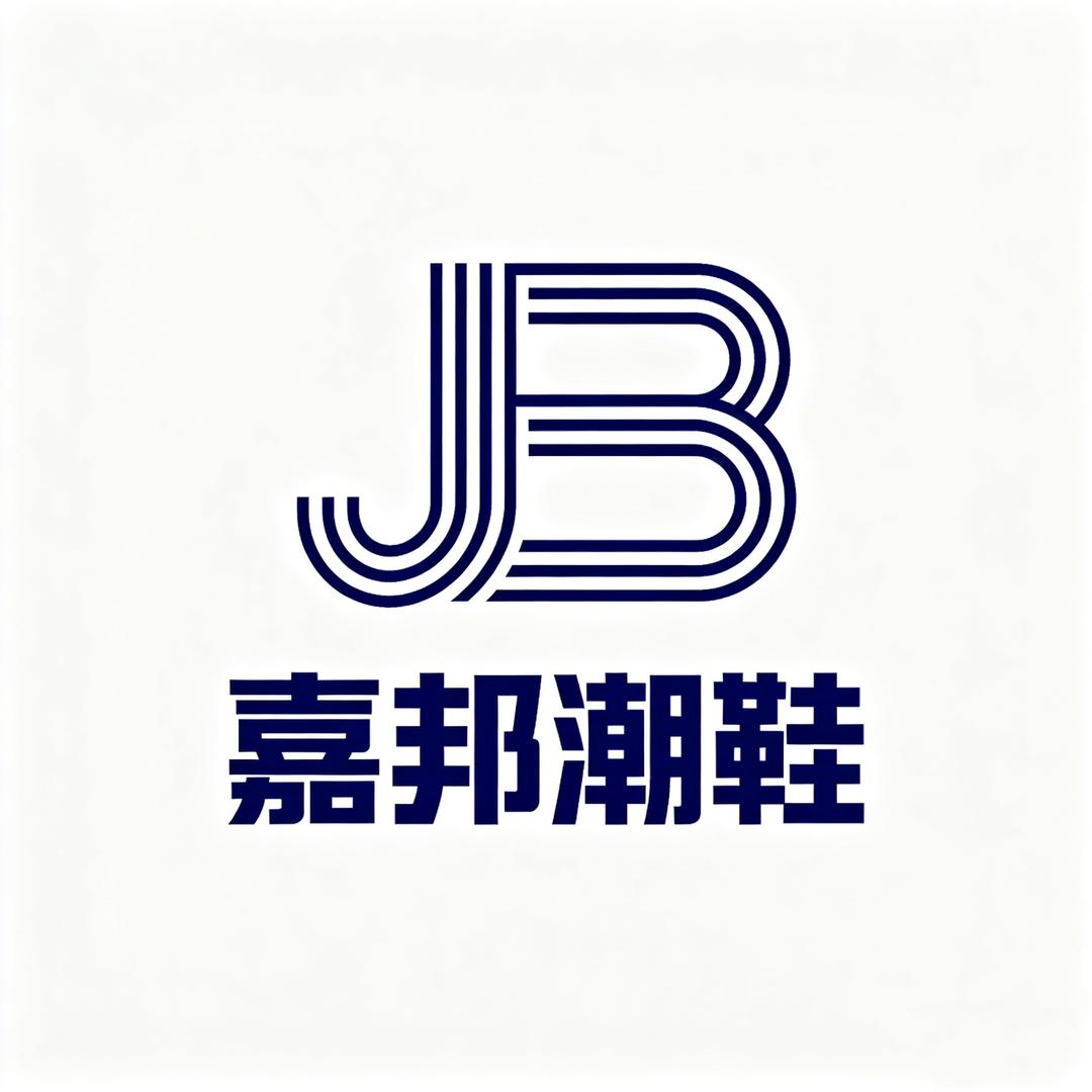 嘉邦潮鞋