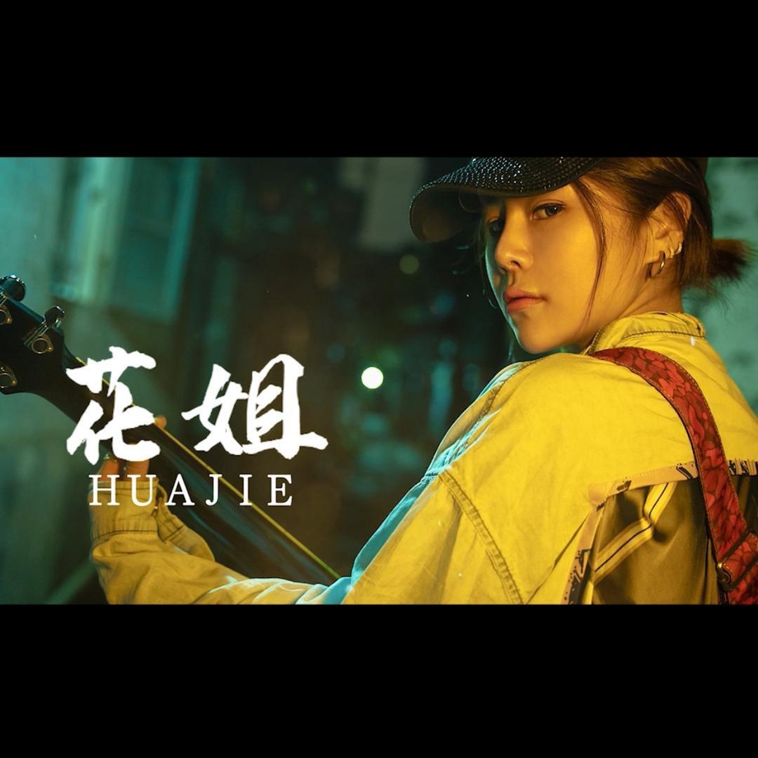 花姐10月1-3号德州德影城《文旅》直播