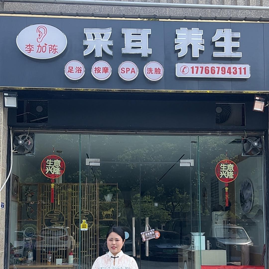 李加陈小号