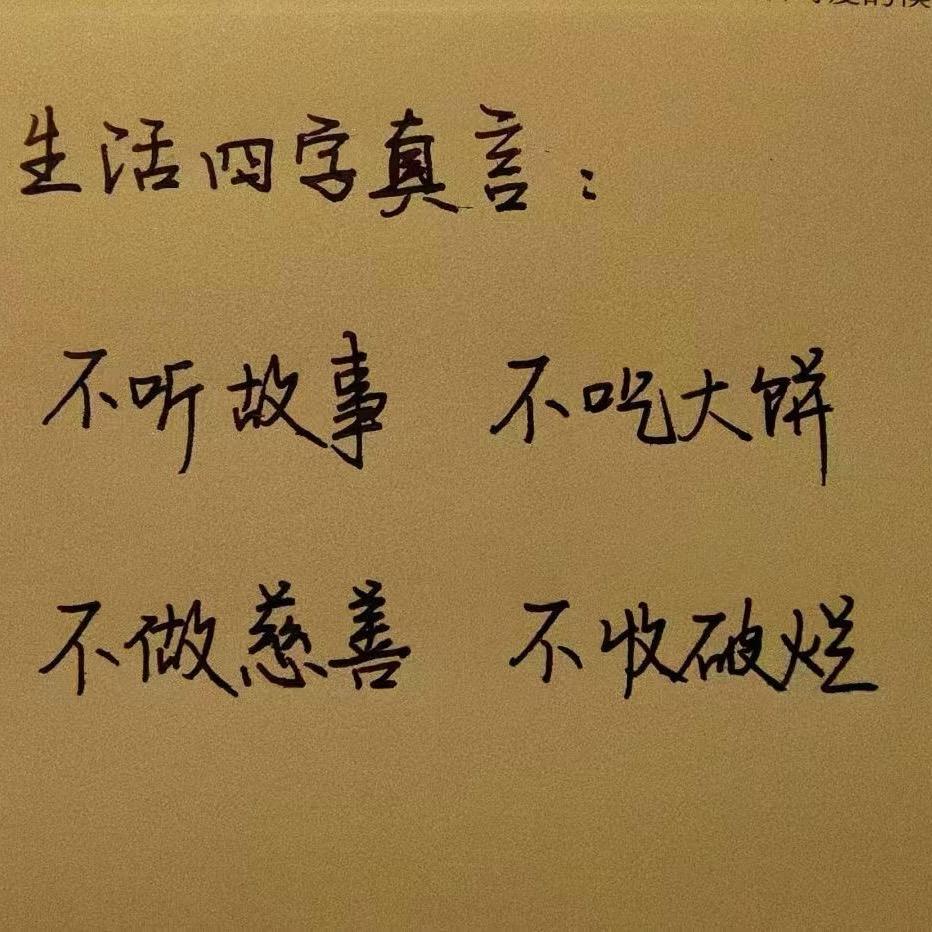 冯爷