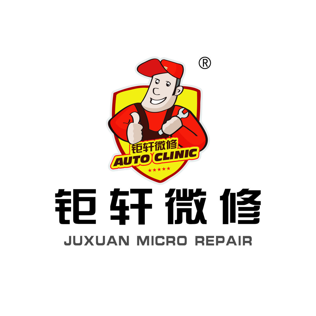 涟水钜轩微创点喷快速补漆