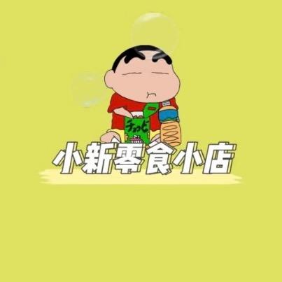 小新零食店！