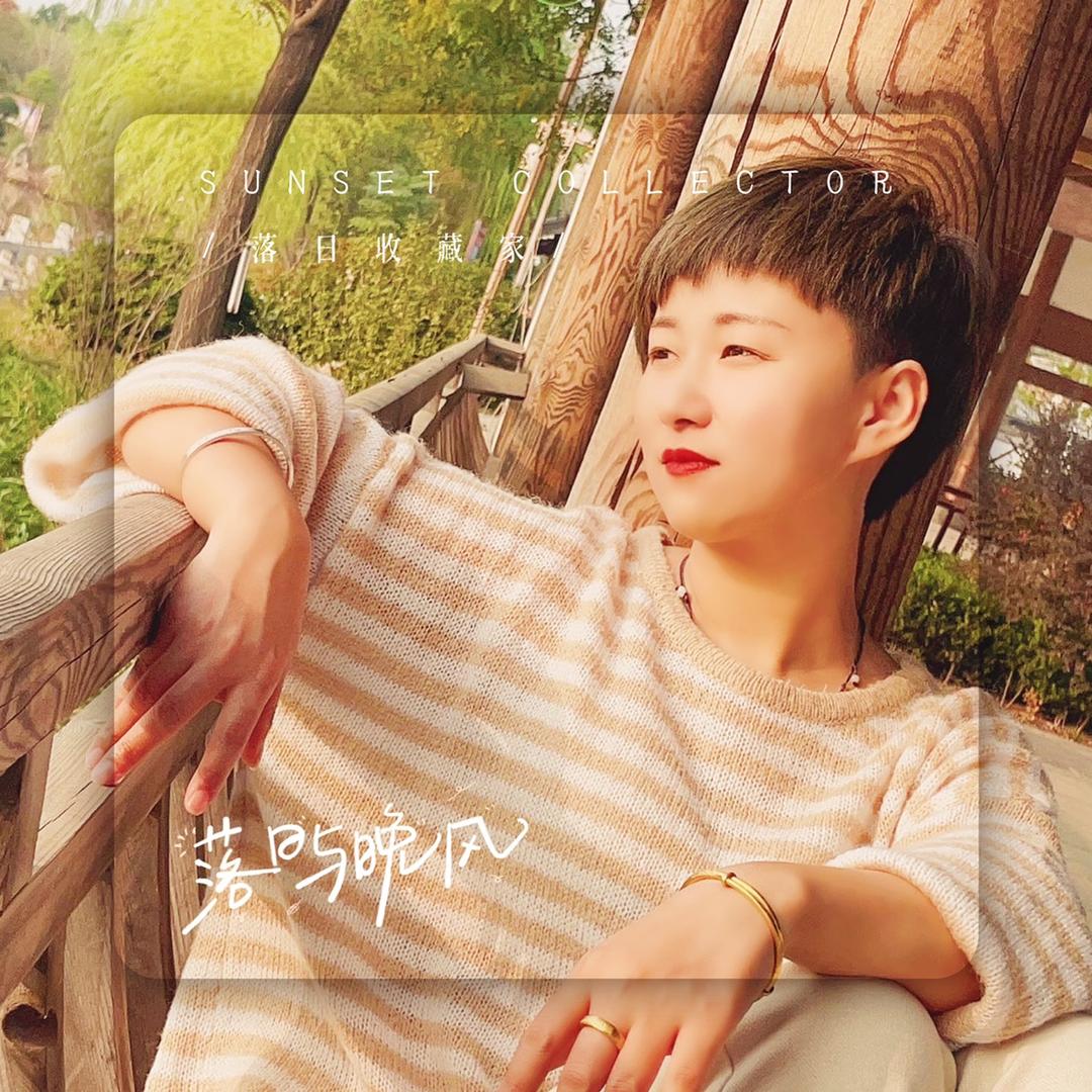 我是限量版全球仅一款