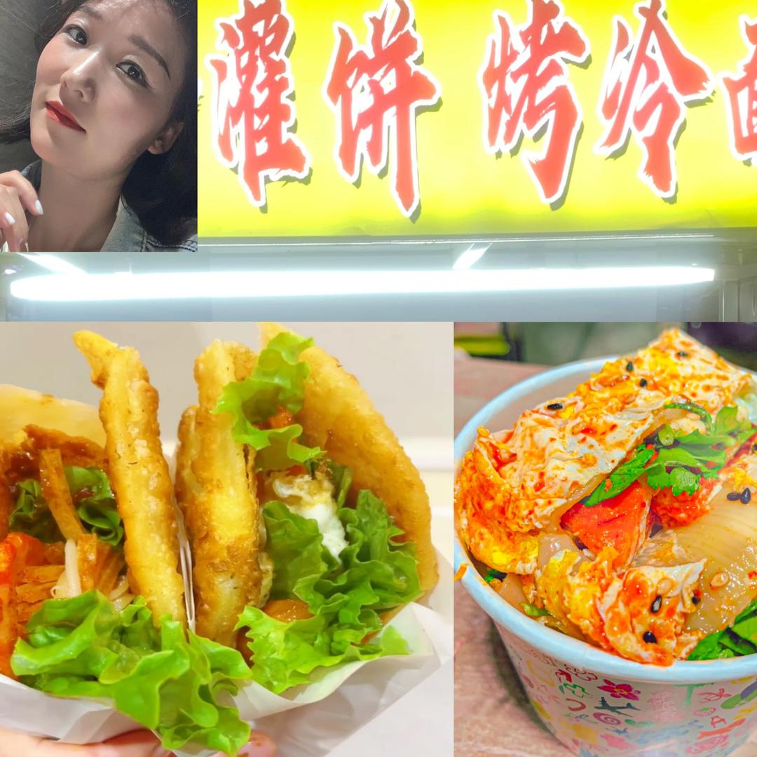 ⏳趙小姐灌饼烤冷面创业