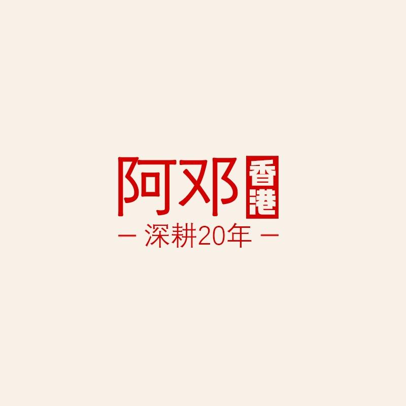 阿邓食品官府菜工厂