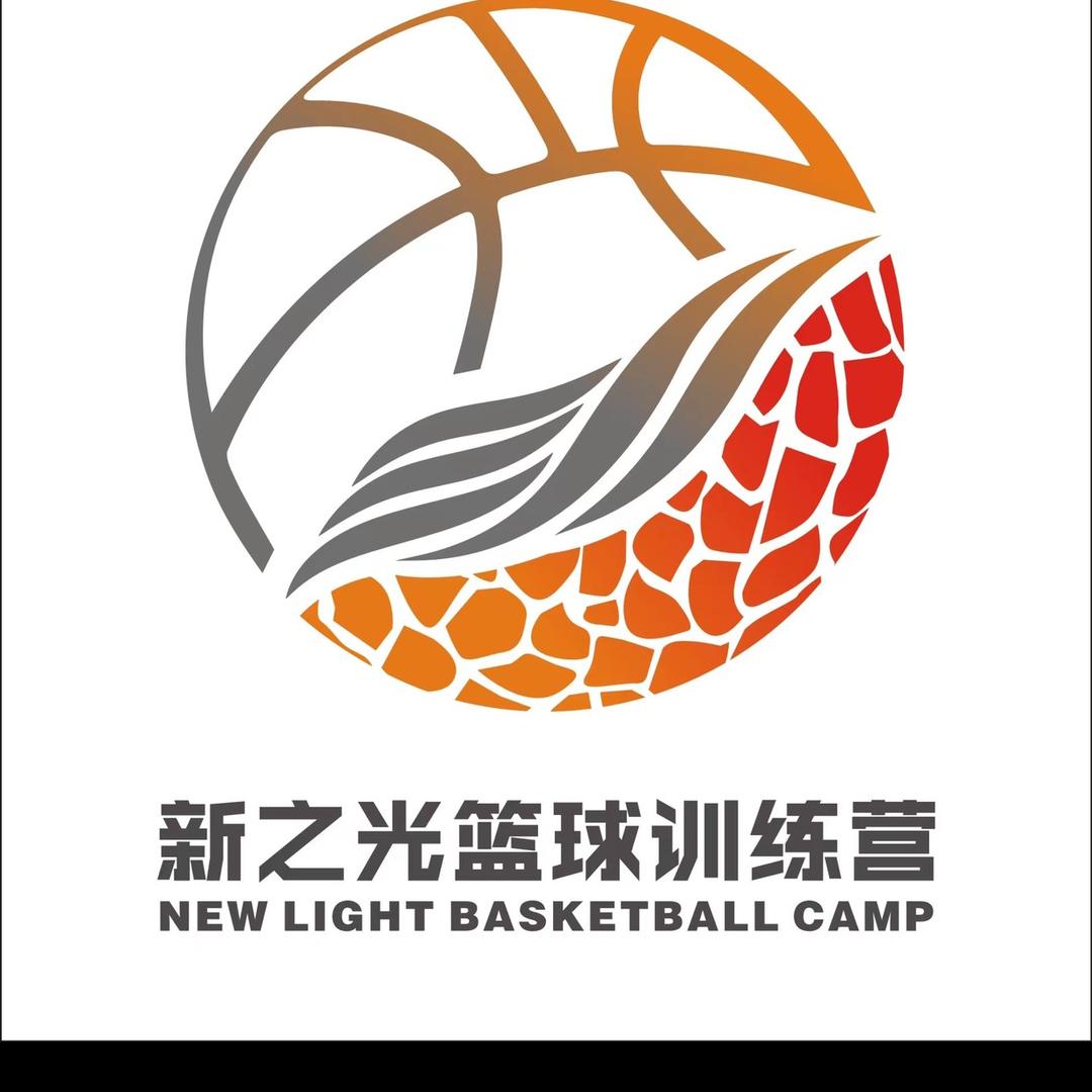 新之光篮球训练营增江校区