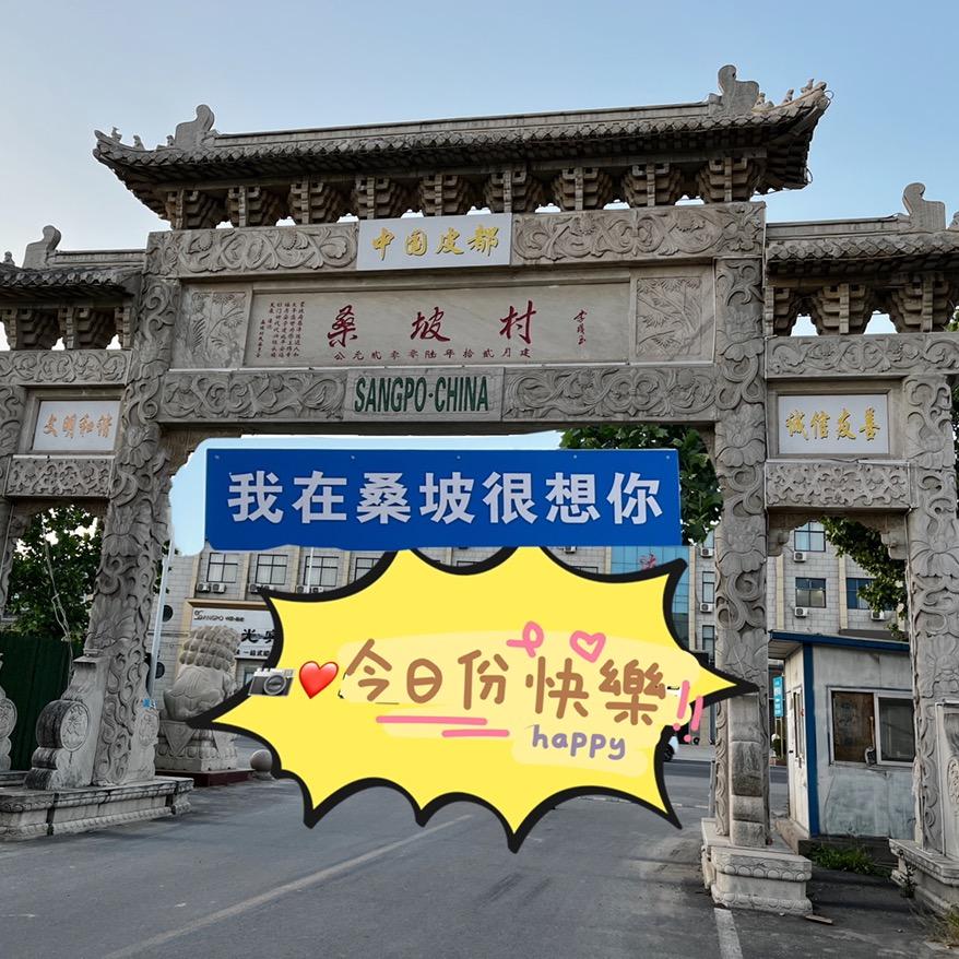 SP 记录美好