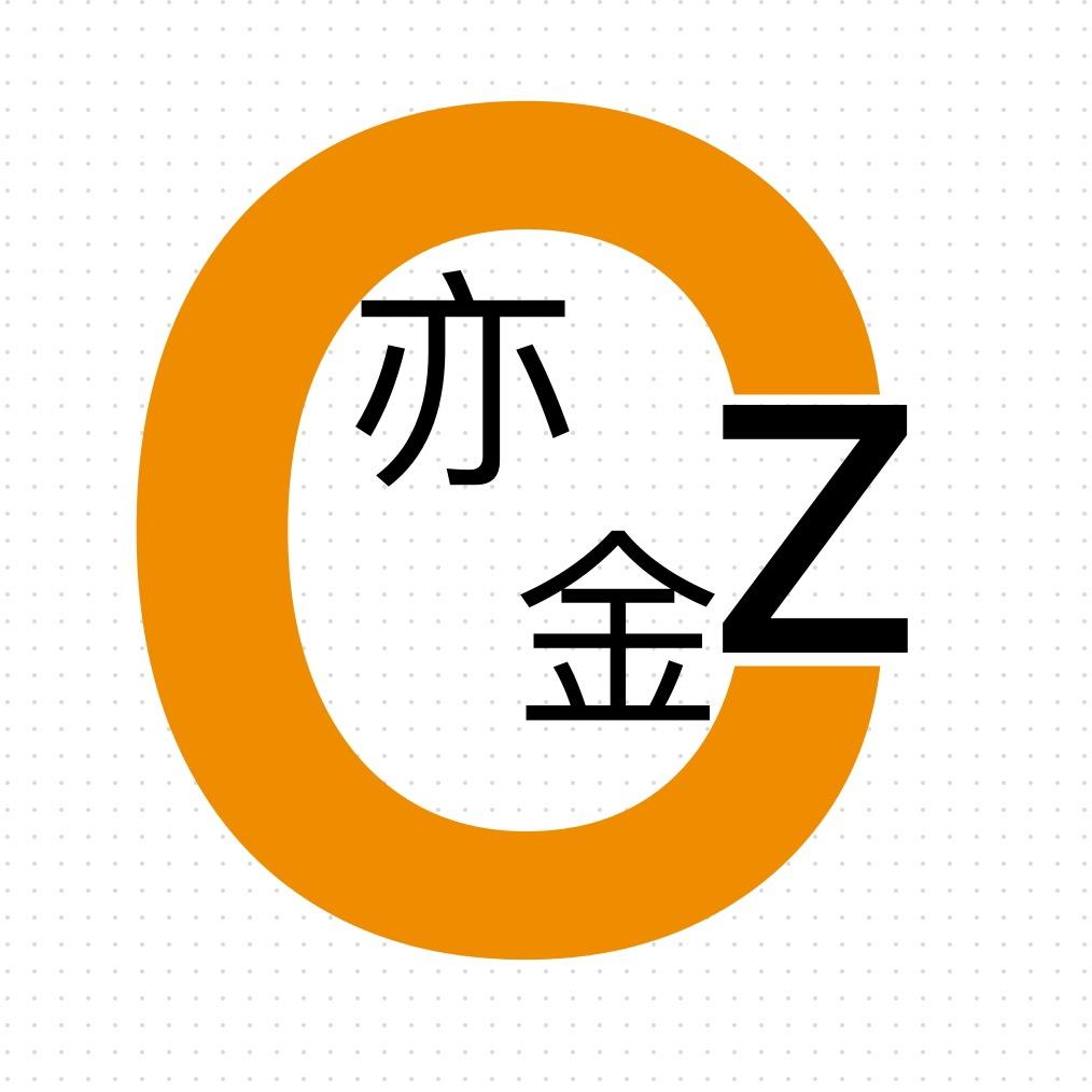 橙子亦金