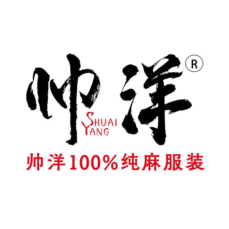 帅洋常熟从零到壹服饰有限公司服饰专卖店