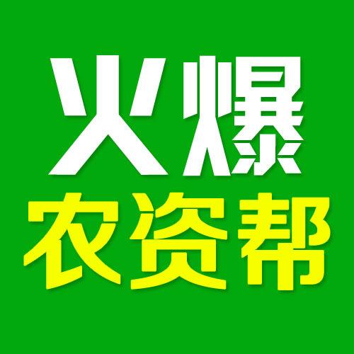 火爆植保会