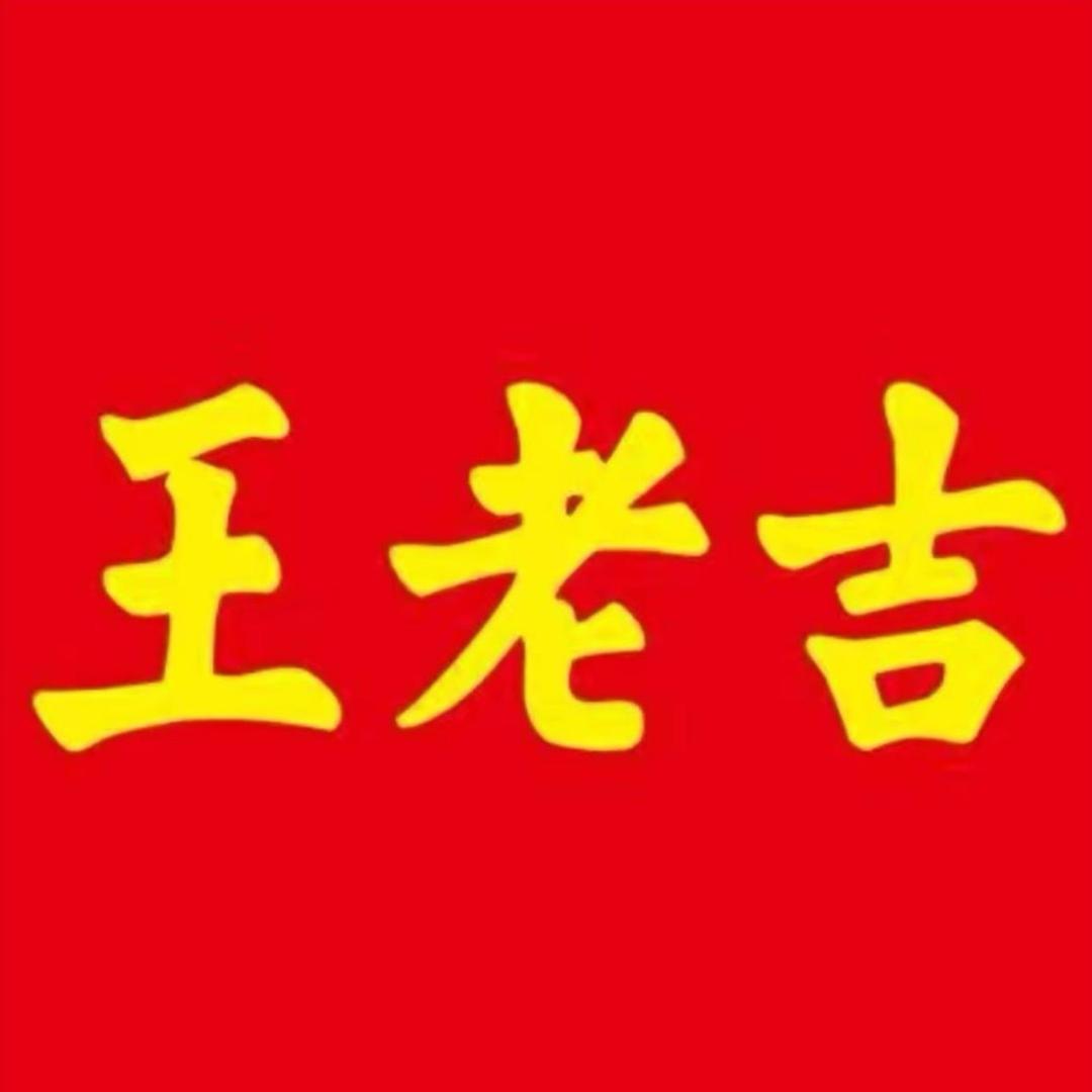 王老吉🎉大促中🎉