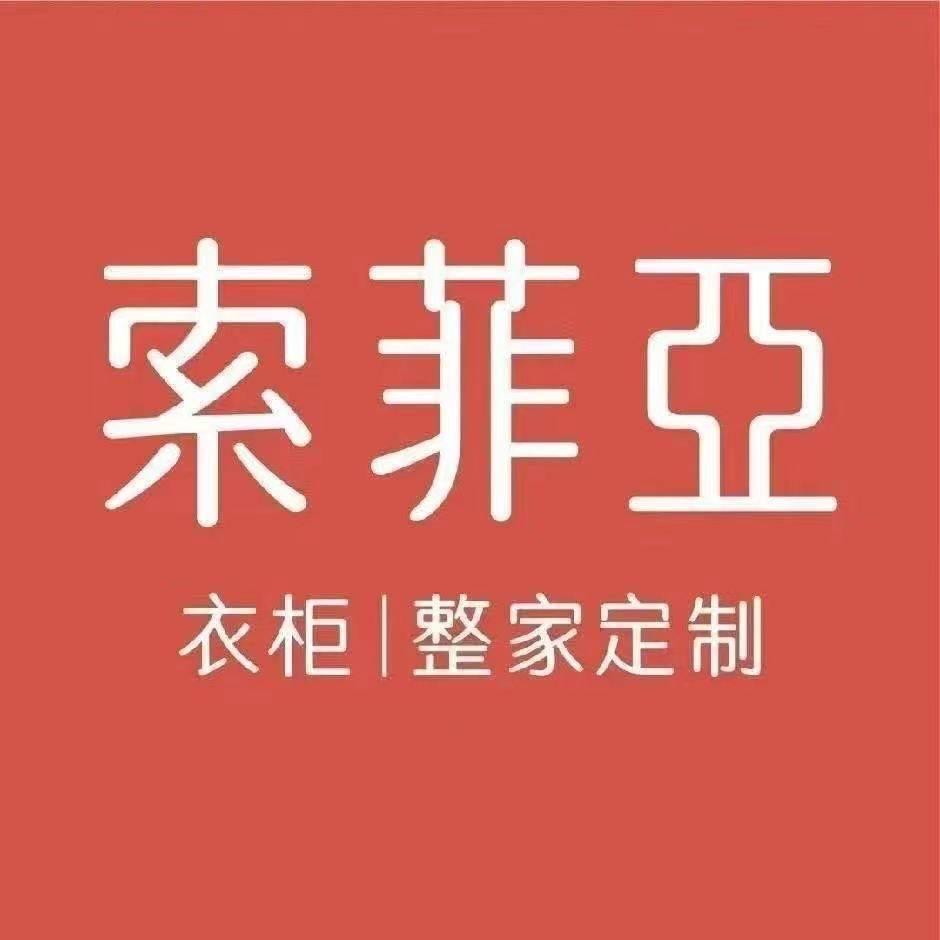 上海索菲亚全案设计