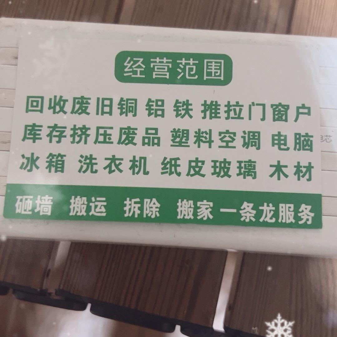 善裕旧货二手市场