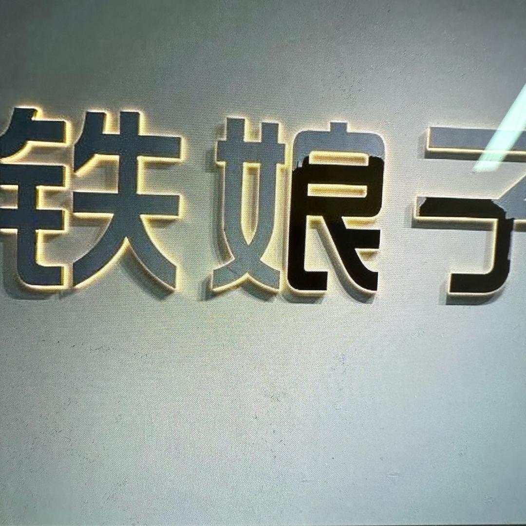 足风女鞋匠
