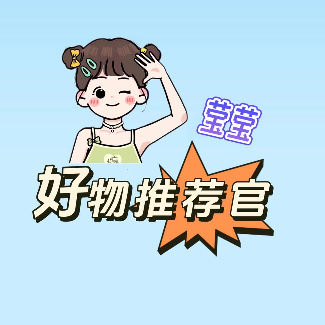 莹莹百货