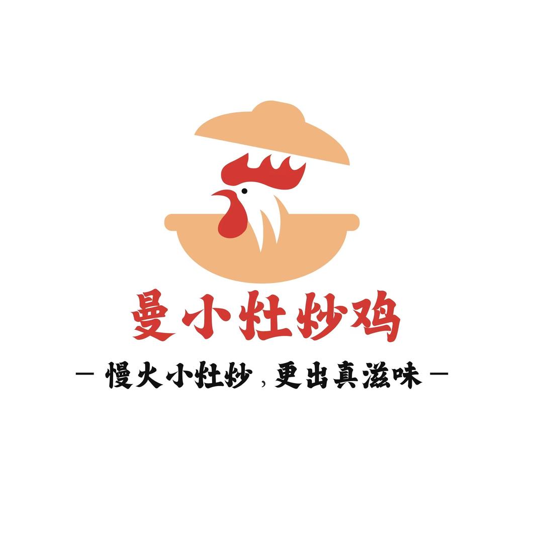 曼小灶炒鸡