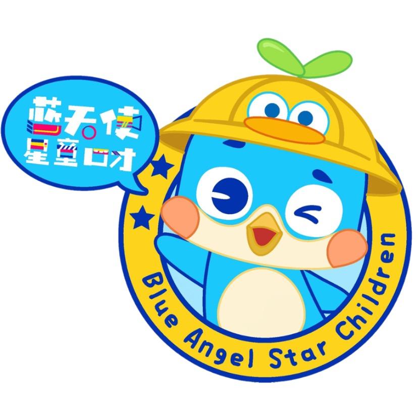雅安蓝天使星童口才