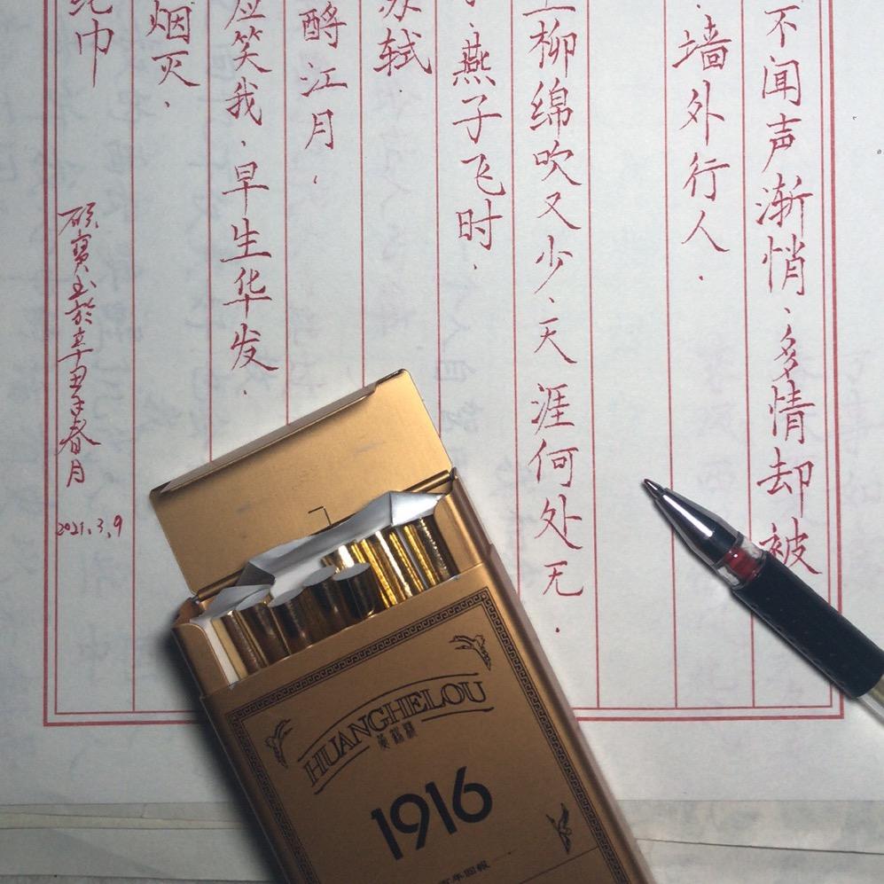 碩寶