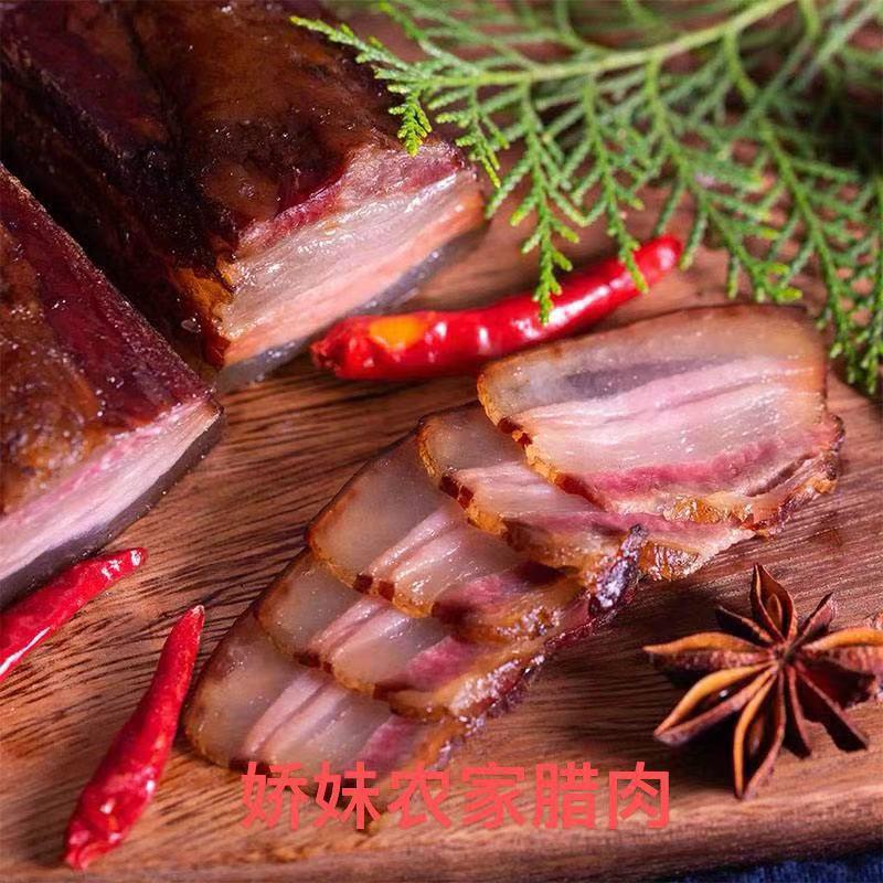 娇妹农家腊肉