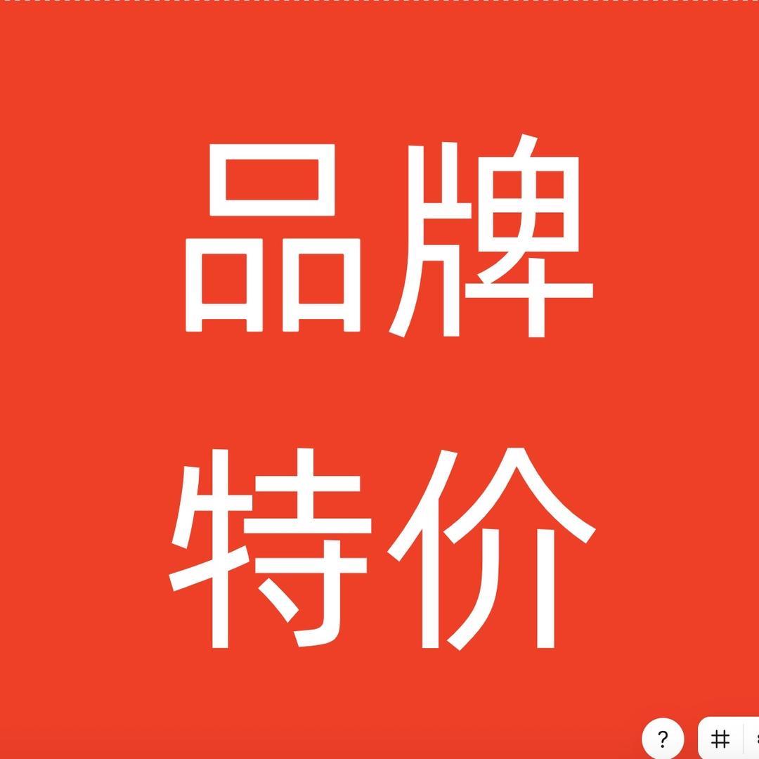 品牌调味料总仓（正品保真）