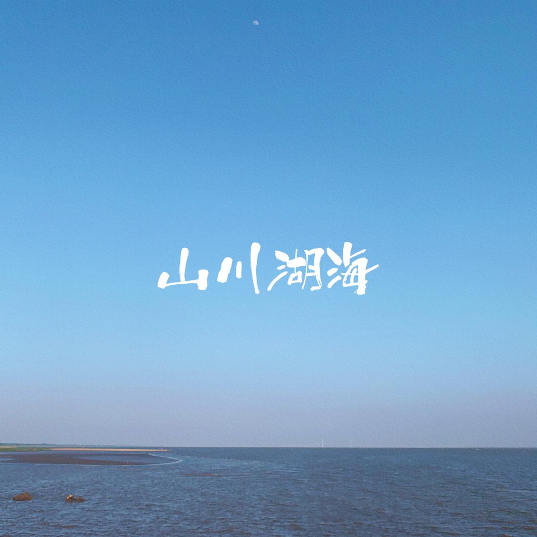 南风丶
