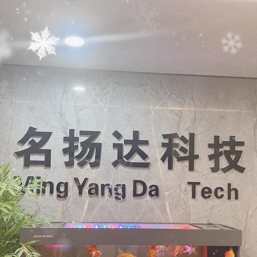 陕西名扬达科技发展有限公司