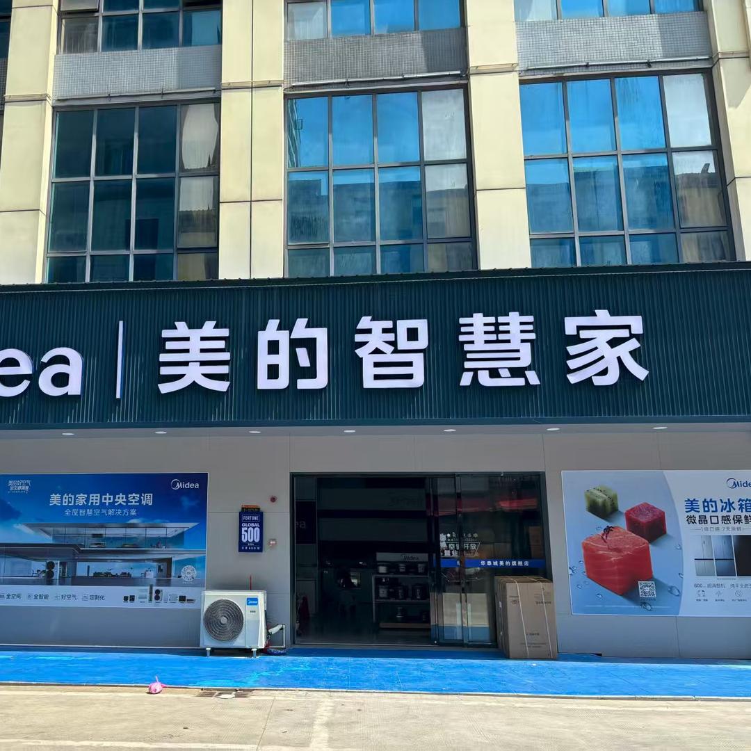 郴州家电小杨哥