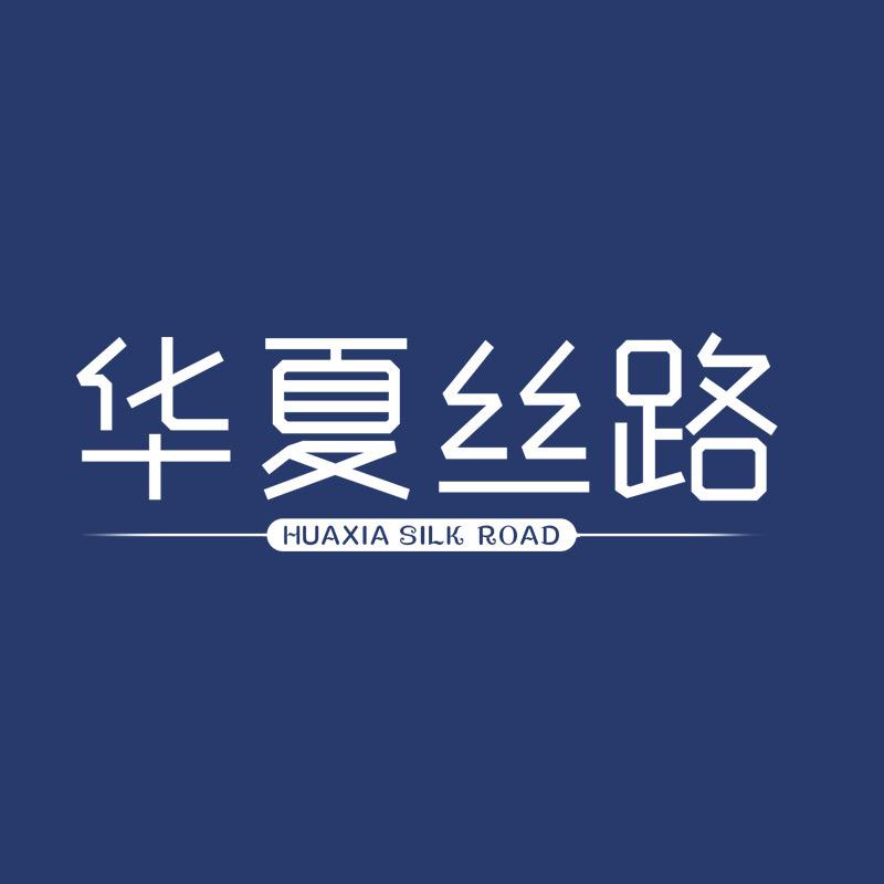 华夏丝路奶粉旗舰店