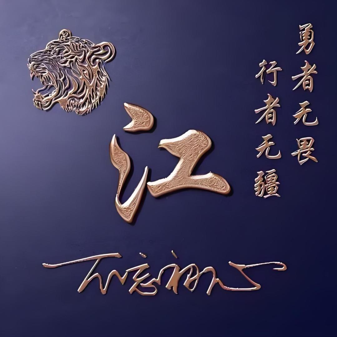 ZHAO、WEN、JIAG
