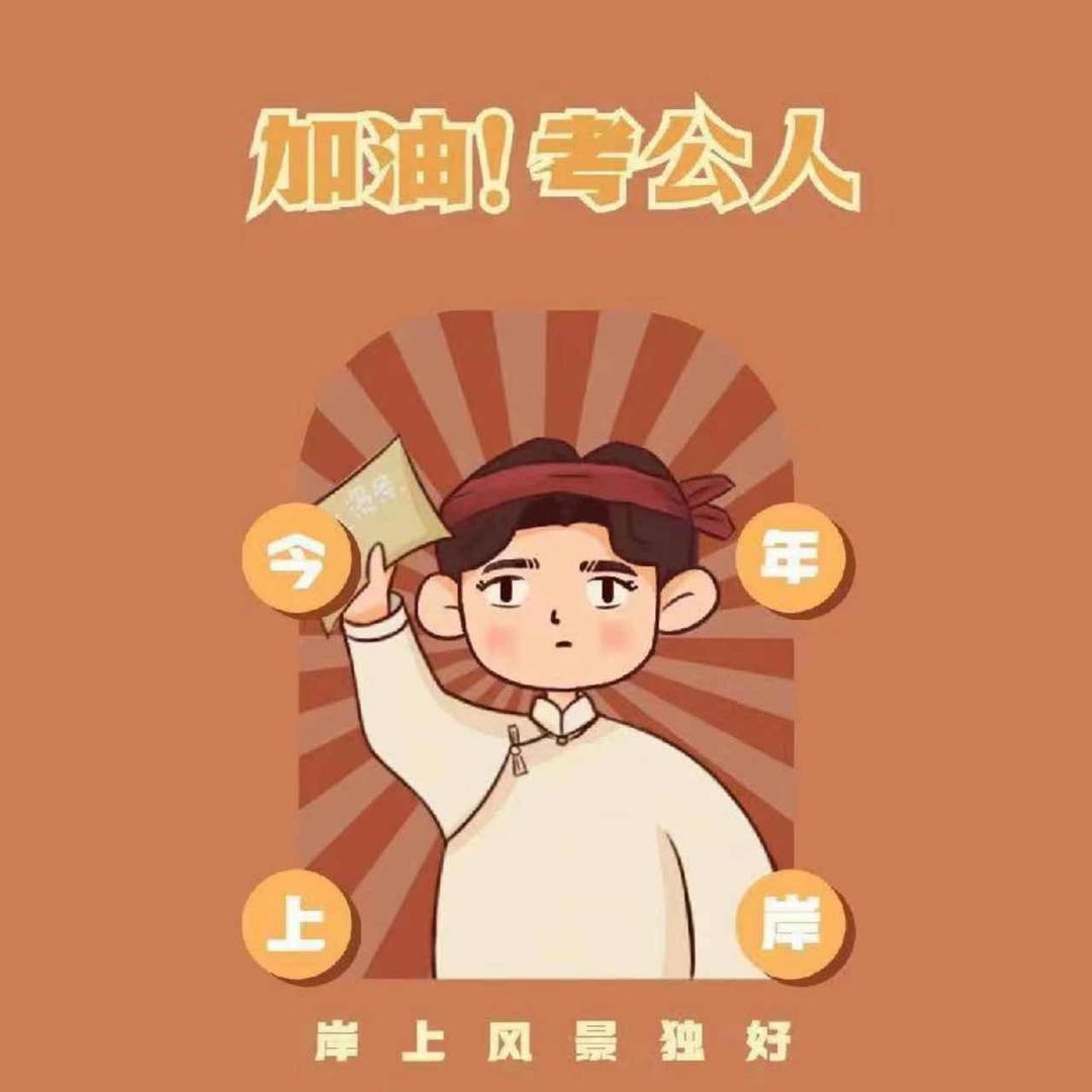 内蒙古中公教育-丁老师